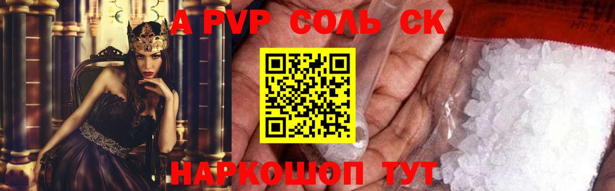 купить наркотик  А ПВП  Урус-Мартан  Альфа ПВП Соль  Alfa_PVP Crystall  Вход с VPN  A PVP Crystall 