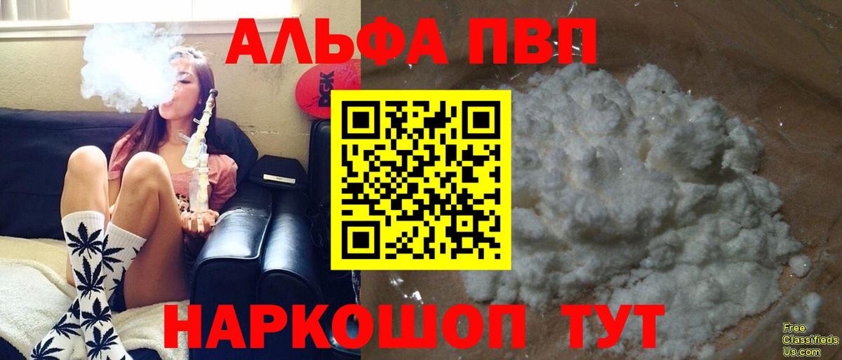 А ПВП Crystall Урус-Мартан