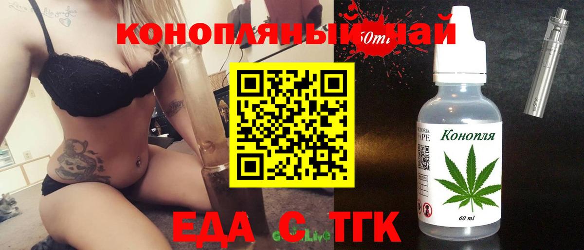 Урус-Мартан  Cannafood марихуана  Вход с VPN 