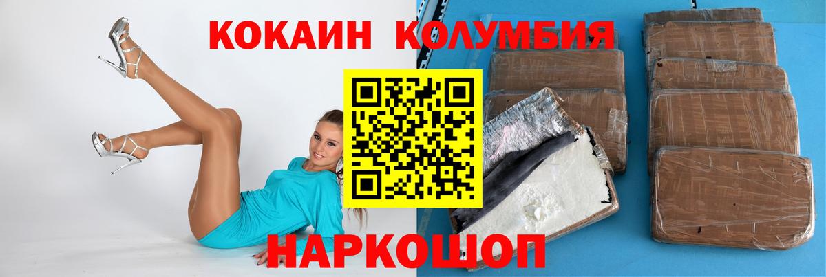 Cocaine  COCAIN 98%  Вход с VPN  где найти наркотики  Урус-Мартан 