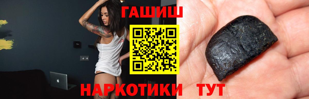 ГАШИШ  Гашиш хэш  Вход с VPN  Урус-Мартан 