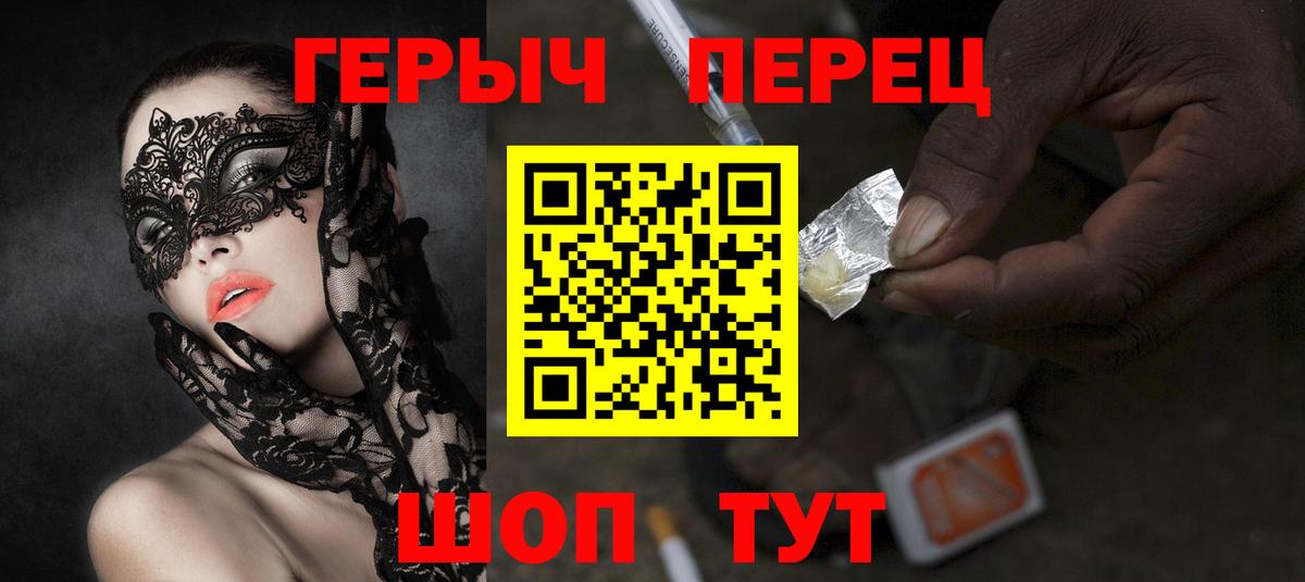 ГЕРОИН герыч  Героин  Урус-Мартан  Вход с VPN 
