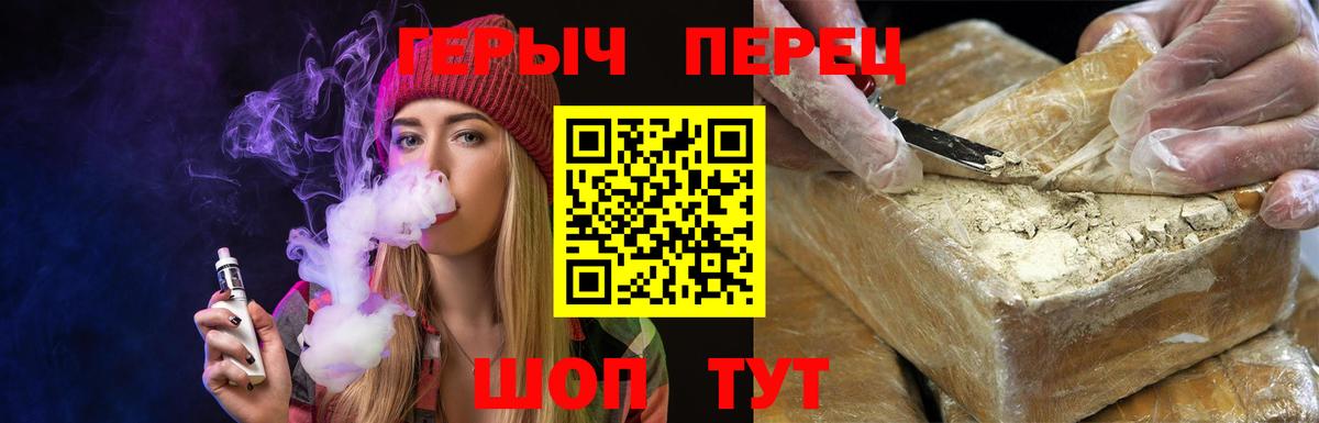 ГЕРОИН герыч Урус-Мартан