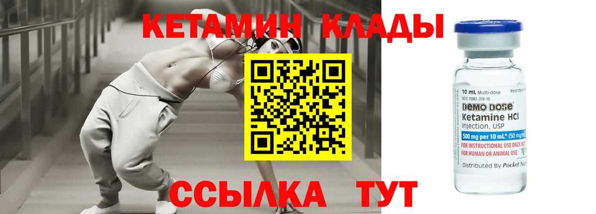 Урус-Мартан  КЕТАМИН ketamine  КЕТАМИН ketamine  Вход с VPN 