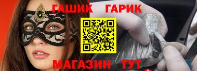 герыч Наро-Фоминск