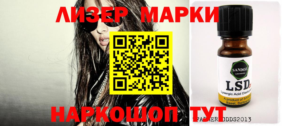 ЛСД экстази кислота Урус-Мартан