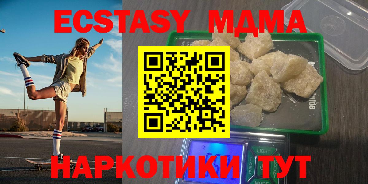 Урус-Мартан  MDMA молли  MDMA  Вход с VPN 
