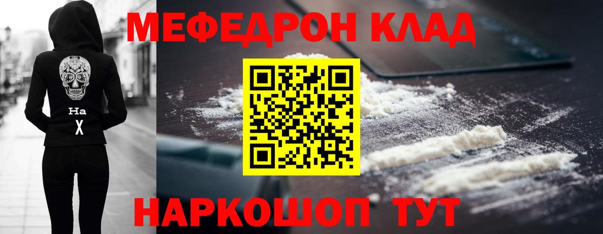 Мефедрон мука  Меф  Меф VHQ  Урус-Мартан  Вход с VPN 