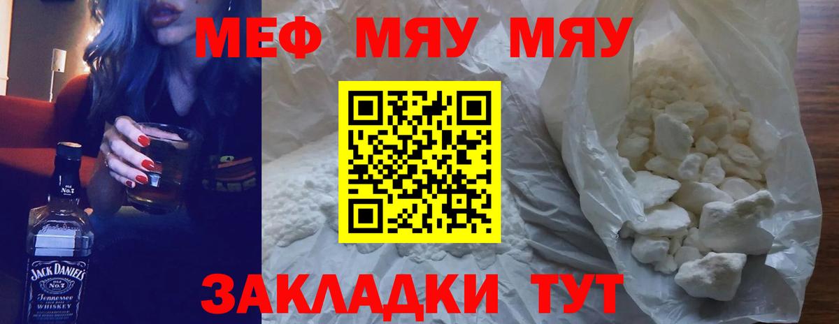 Мефедрон Урус-Мартан