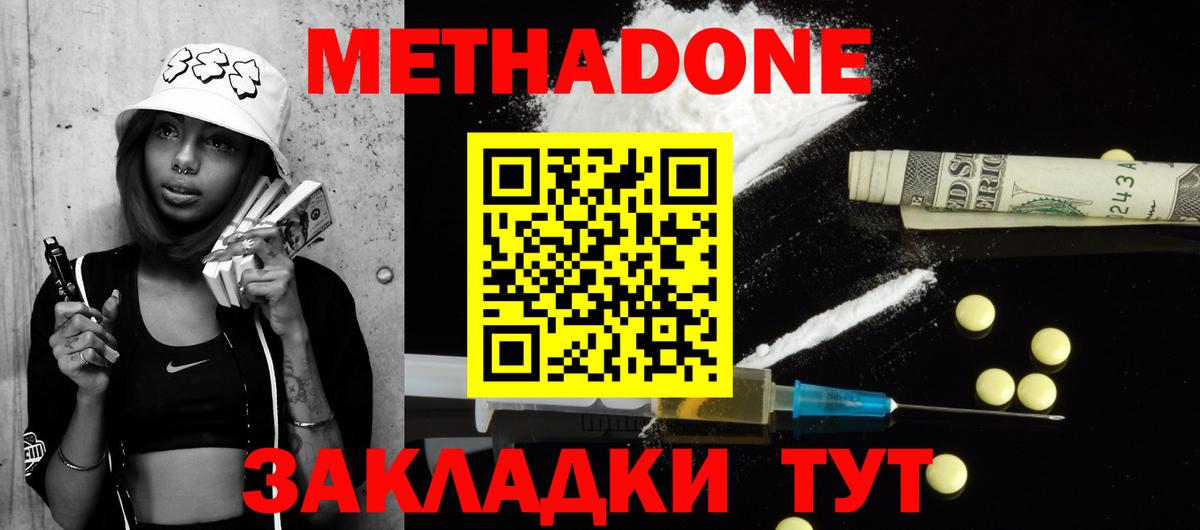 OMG ONION  Вход с VPN  Метадон кристалл  Урус-Мартан  Метадон VHQ 