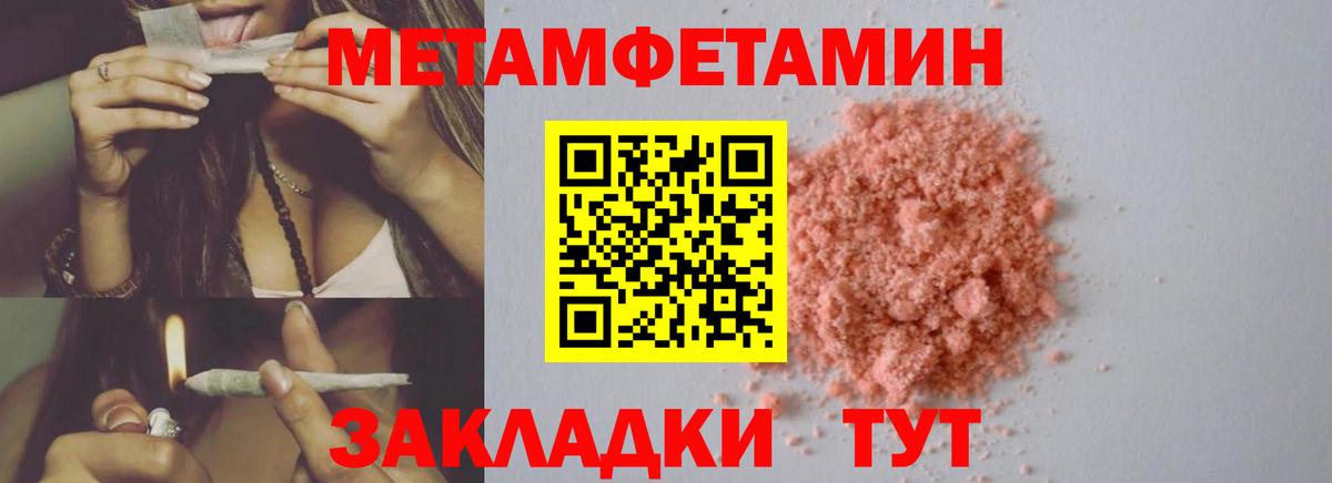 Метамфетамин  Вход с VPN  Урус-Мартан  Метамфетамин пудра 